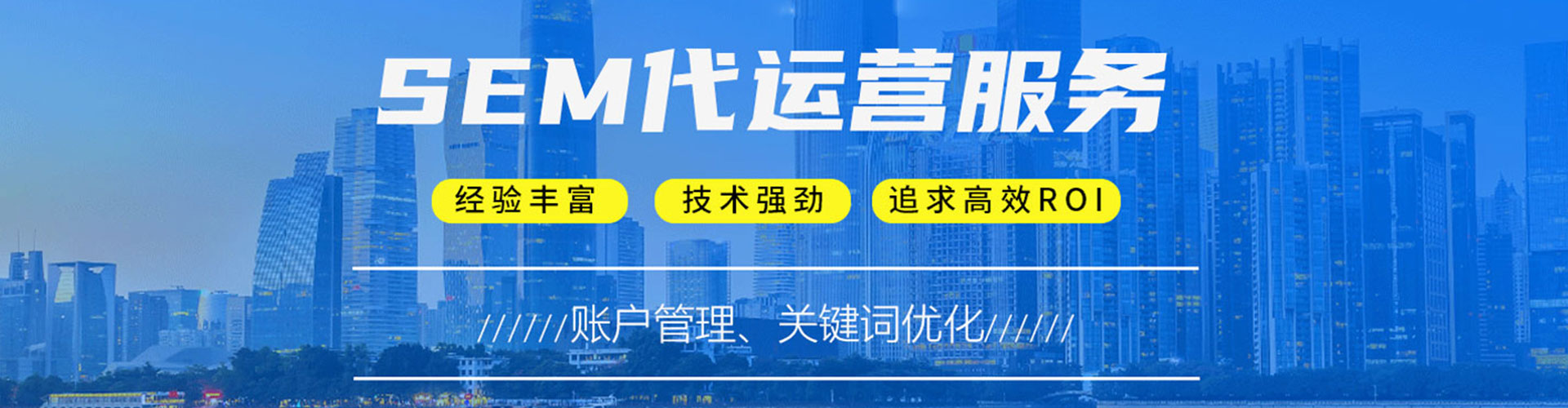 高明信息流优化师